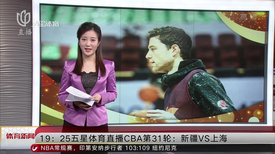 上海体育在线直播观看