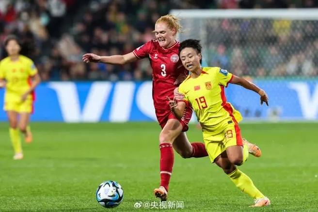 中国女足0-1丹麦