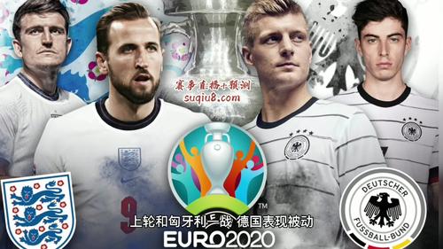 欧洲杯英格兰vs德国直播频道